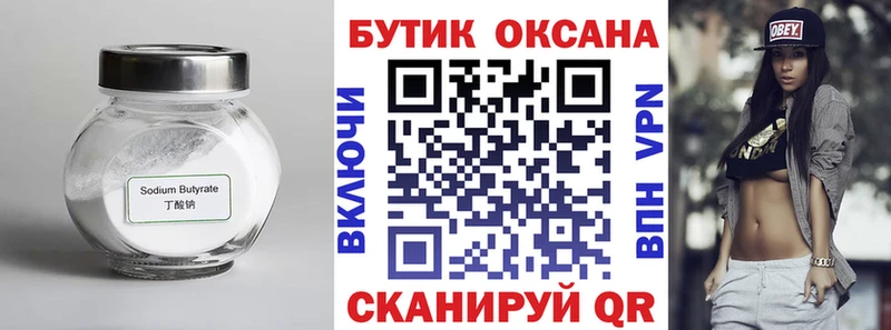 МЕГА как войти  где купить   Севск  БУТИРАТ буратино 