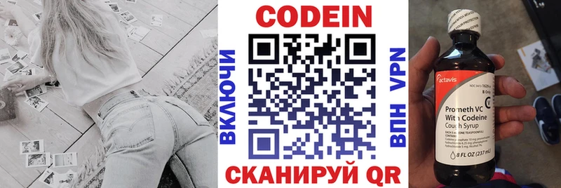 Кодеиновый сироп Lean Purple Drank  Севск 