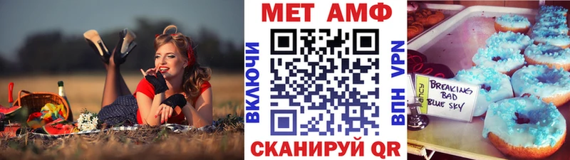 Первитин мет  ссылка на мегу   Севск  сколько стоит 